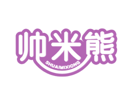 帅米熊 第11类家用电器商标图样