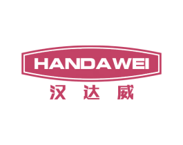 汉达威 第11类家用电器商标图样