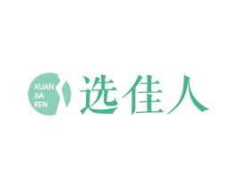 选佳人 第10类医疗器械商标图样