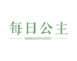 每日公主 第5类医药商标图样