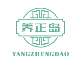 养正岛 第5类医药商标图样