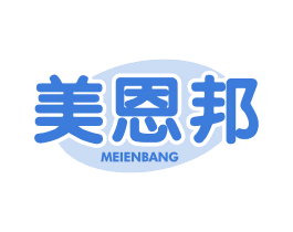 美恩邦 第35类广告贸易商标图样
