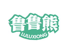 鲁鲁熊 第5类医药商标图样