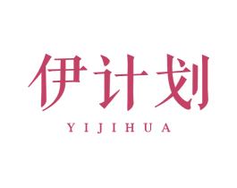 伊计划 第5类医药商标图样