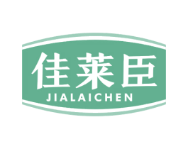 佳莱臣 第3类化妆品商标图样