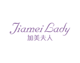 JIAMEI LADY 加美夫人 第3类化妆品商标图样
