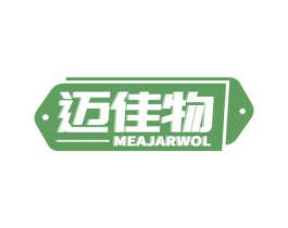 迈佳物 MEAJARWOL 第35类广告贸易商标图样