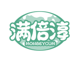 满倍淳 MONBEYCUM 第29类食品商标图样