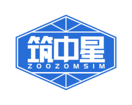 筑中星 ZOOZOMSIM 第19类建筑材料商标图样
