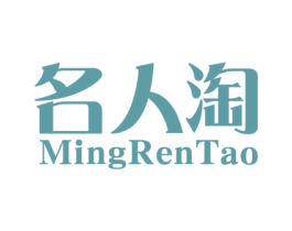 名人淘 第35类广告贸易商标图样