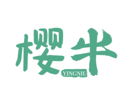 樱牛 第43类餐饮酒店商标图样