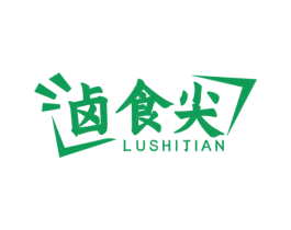 卤食尖 第43类餐饮酒店商标图样
