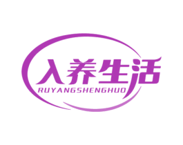 入养生活 第32类啤酒饮料商标图样