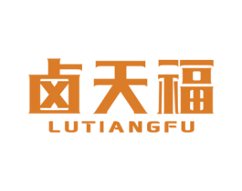 卤天福 LUTIANGFU 第35类广告贸易商标图样