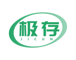 极存 第32类啤酒饮料商标图样