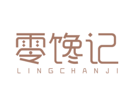 零馋记 第30类小食配料商标图样
