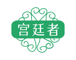 宫廷者 第5类医药商标图样