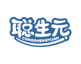 聪生元 第5类医药商标图样