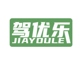 驾优乐 第42类技术服务商标图样