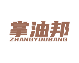 掌油邦 第42类技术服务商标图样