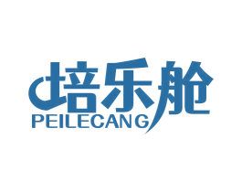 培乐舱 第41类教育娱乐商标图样