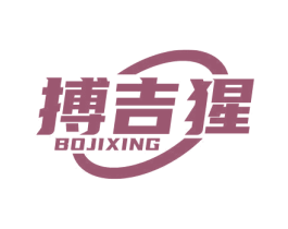 搏吉猩 第41类教育娱乐商标图样