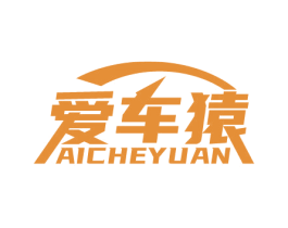 爱车猿 第39类运输旅行商标图样