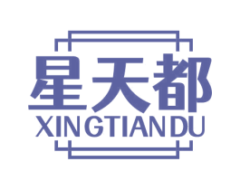 星天都 第33类酒商标图样