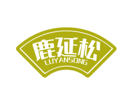 鹿延松 第33类酒商标图样