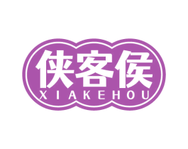 侠客侯 XIAKEHOU 第33类酒商标图样