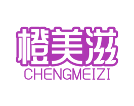 橙美滋 第31类水果花木商标图样