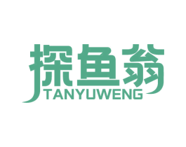 探鱼翁 第31类水果花木商标图样