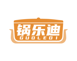 锅乐迪 第21类厨房洁具商标图样