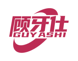 顾牙仕 第21类厨房洁具商标图样