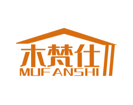 木梵仕 第19类建筑材料商标图样