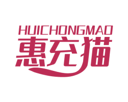 惠充猫 第12类运输工具商标图样