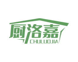 厨洛嘉 第11类家用电器商标图样