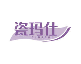 瓷玛仕 第11类家用电器商标图样