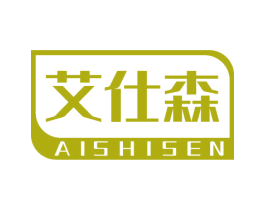 艾仕森 第10类医疗器械商标图样