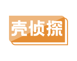 壳侦探 第9类科学仪器商标图样
