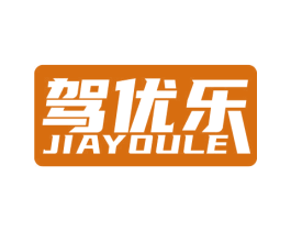 驾优乐 第9类科学仪器商标图样