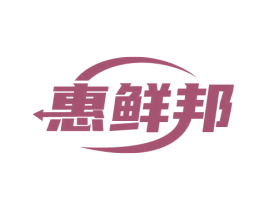 惠鲜邦 第9类科学仪器商标图样