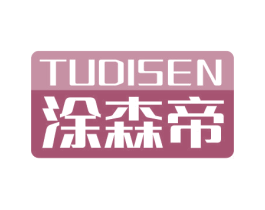 涂森帝 第2类颜料油漆商标图样