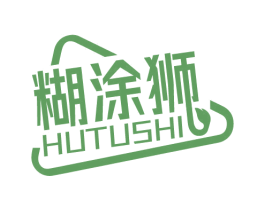 糊涂狮 第2类颜料油漆商标图样