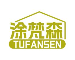 涂梵森 第2类颜料油漆商标图样