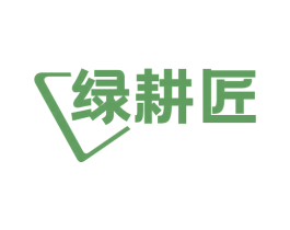 绿耕匠 第1类化学原料商标图样