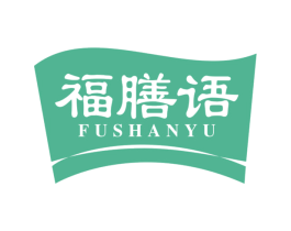 福膳语 第30类小食配料商标图样