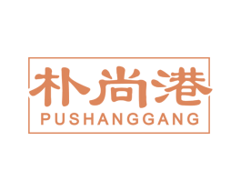 朴尚港 第20类家具商标图样