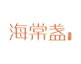 海棠盏 第29类食品商标图样