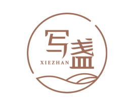 写盏 第29类食品商标图样